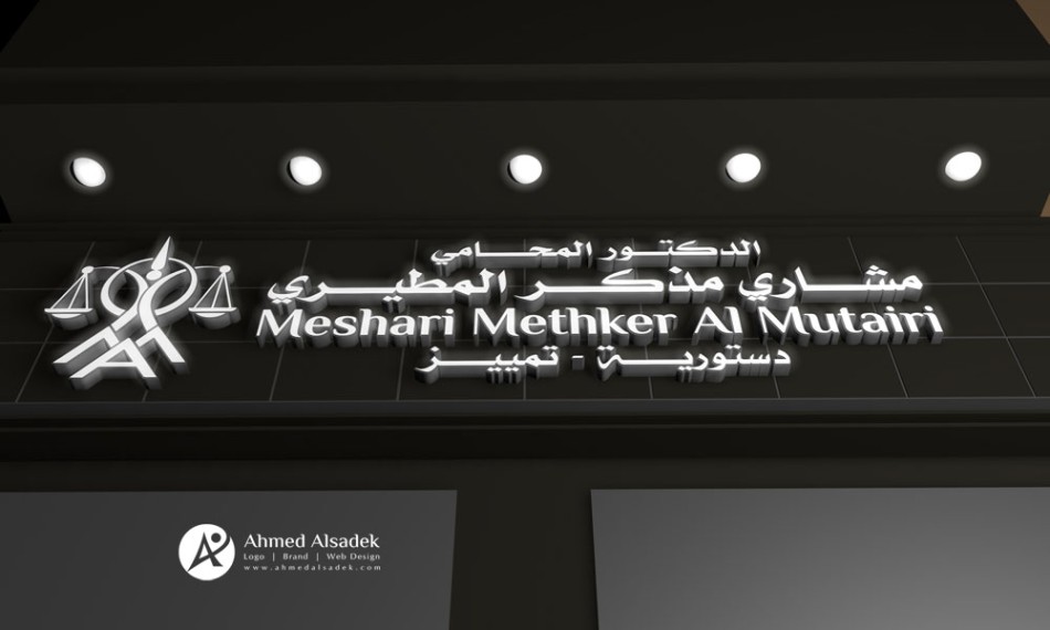 تصميم لوحة مكتب محاماة فى الكويت السعودية (3)